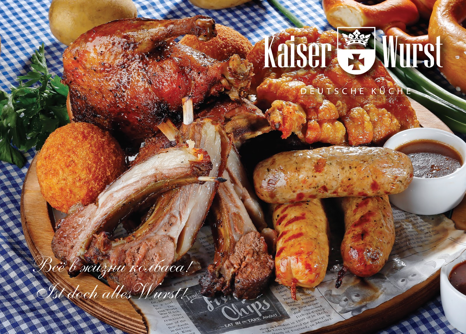 Кёнигсбергские клопсы (Калининград, Калининградская область, Россия)