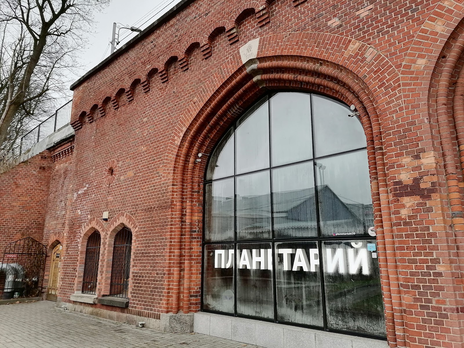 Железнодорожные ворота (Калининград, Калининградская область, Россия)