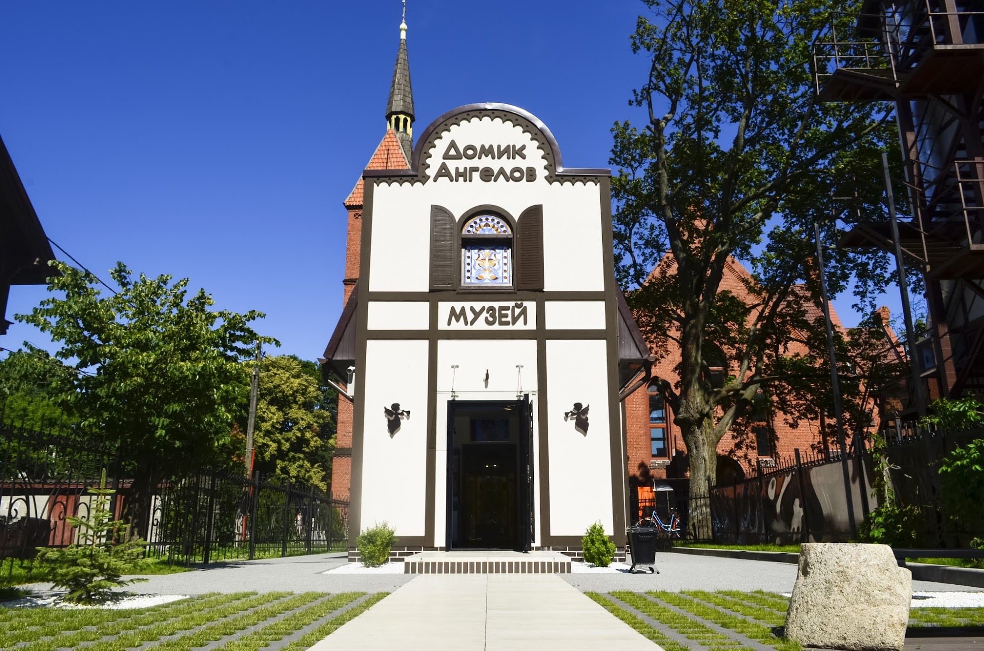 Домик ангелов Зеленоградск
