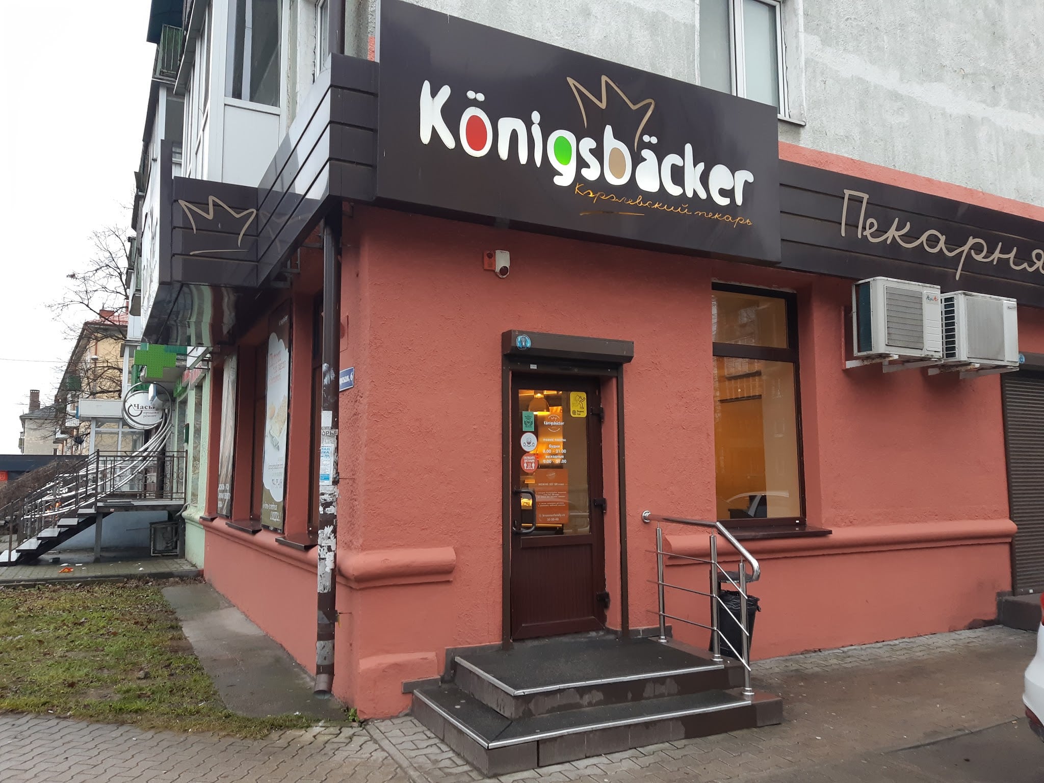 Königsbäcker