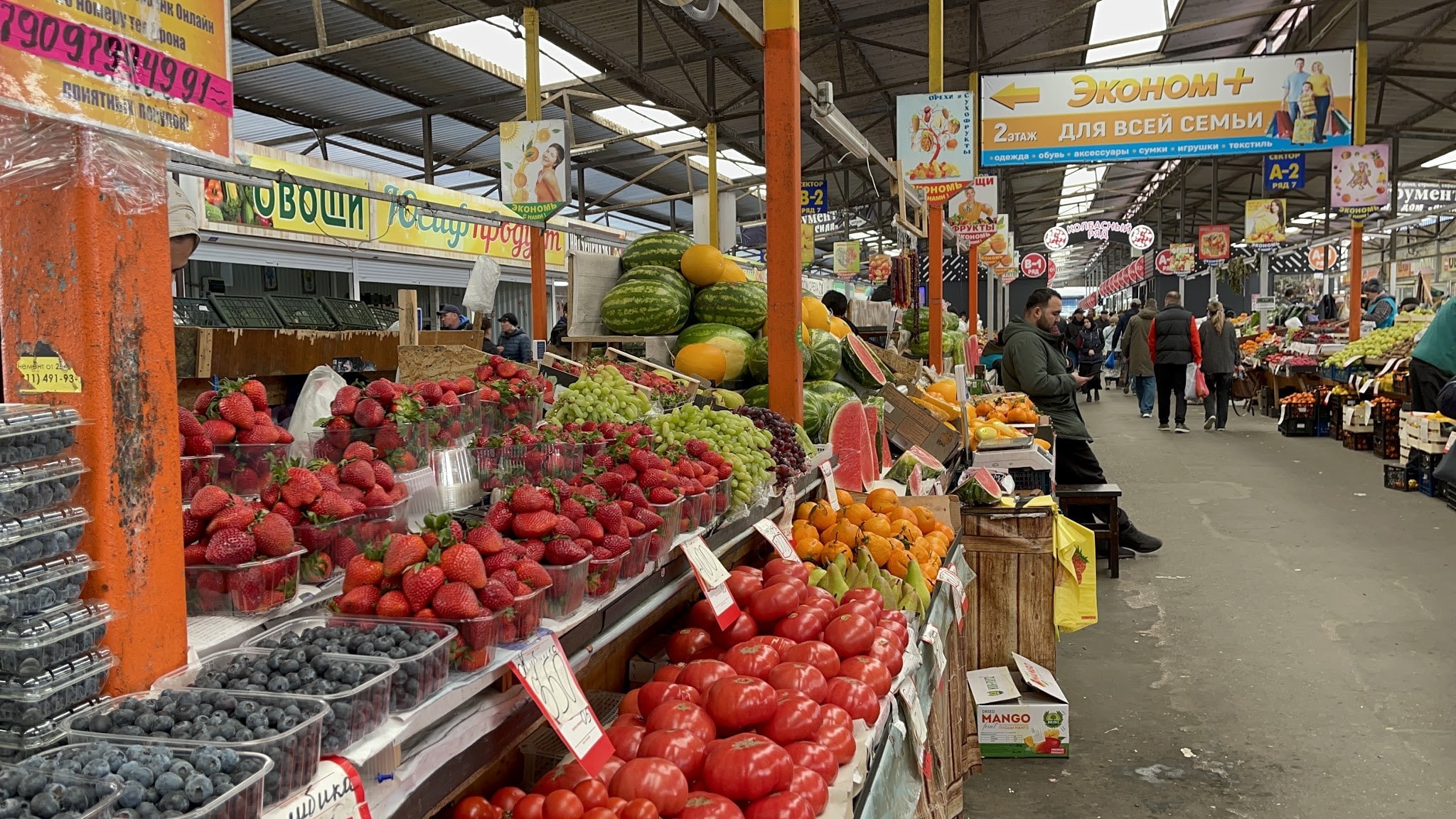 Центральный рынок